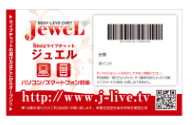 ジュエルライブプリペイドカード