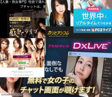 おすすめ無修正エロライブチャット5選
