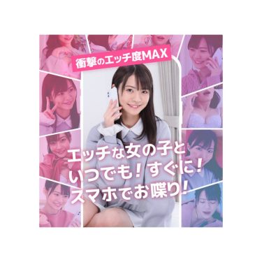 おすすめの音声通話専門エロライブチャットアプリ『voifull(ボイフル)』アイキャッチ画