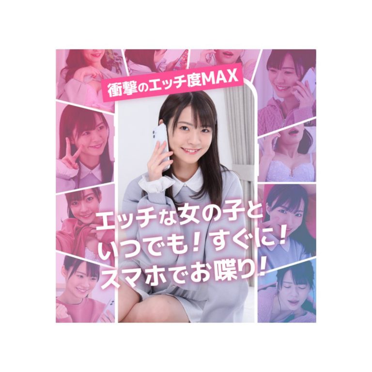 おすすめの音声通話専門エロライブチャットアプリ『voifull(ボイフル)』アイキャッチ画