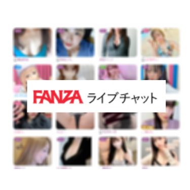 おすすめエロライブチャット『FANZAライブチャット』アイキャッチ画像